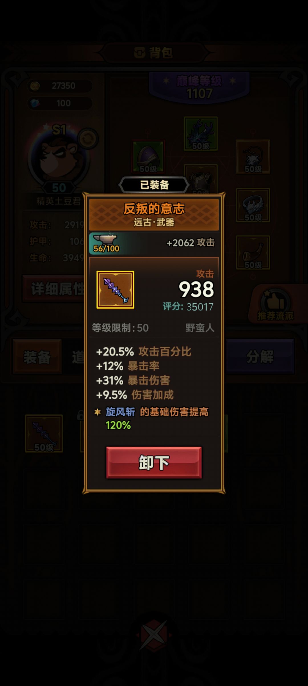 零氪党6天慢通150 7