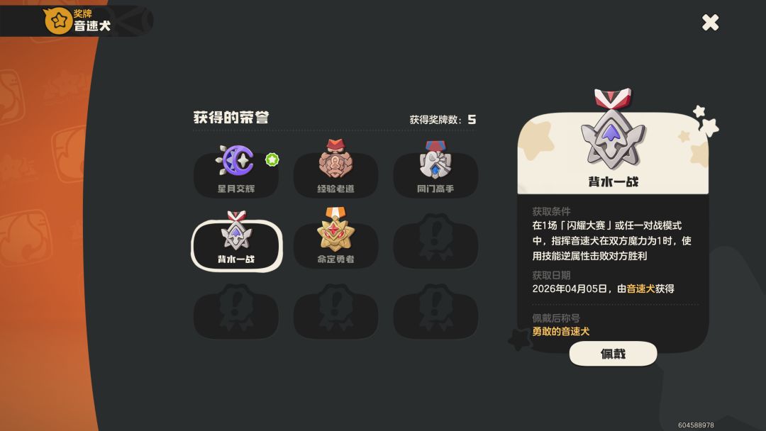 认真玩pvp的话最好想一下带什么勋章 4