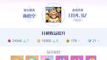 76-50过关攻略