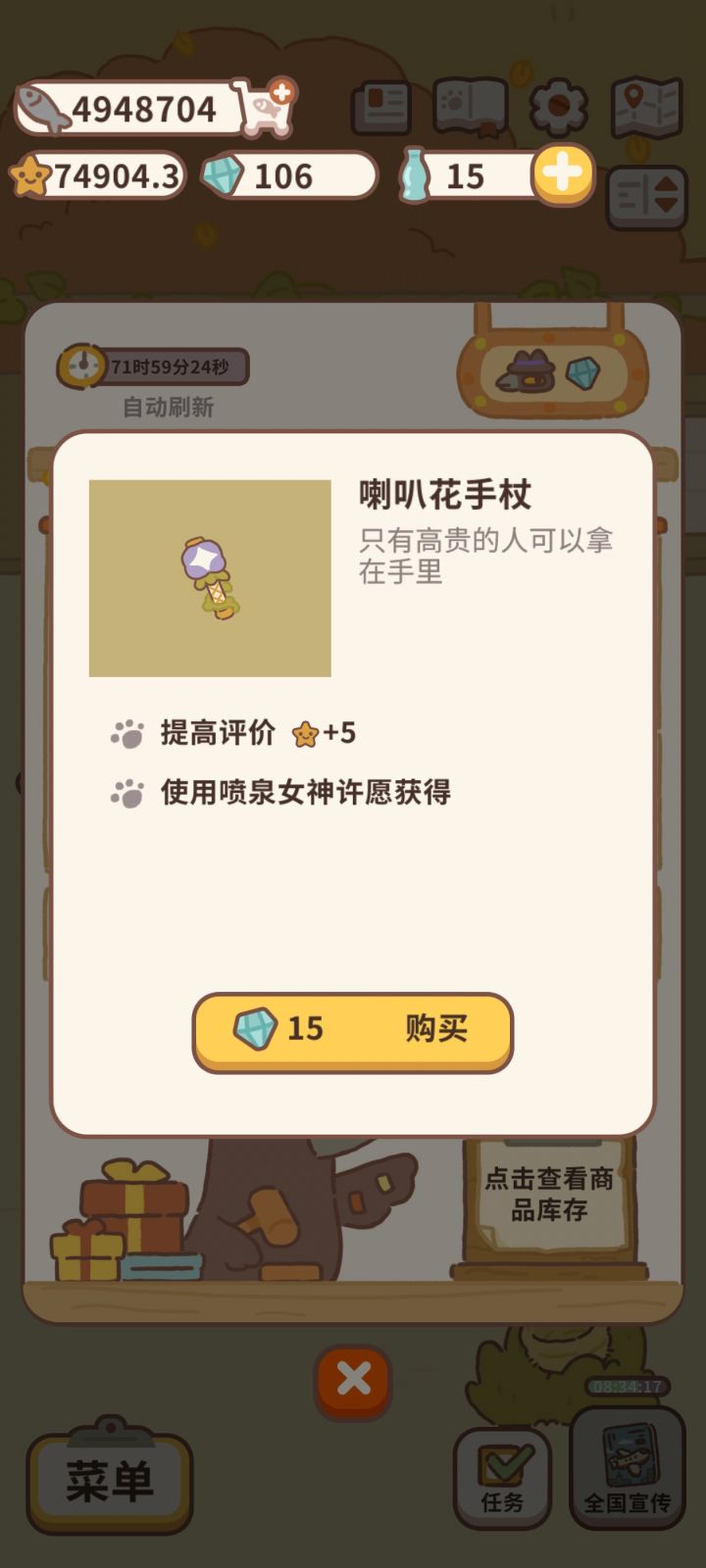 绝版物品?截图