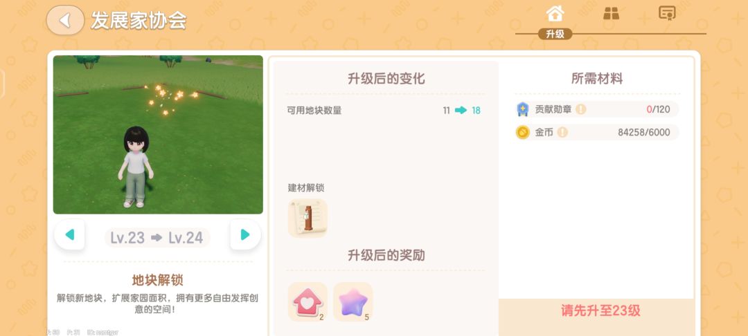 简单聊聊游戏体验 2
