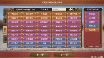 【攻略】挑战九（低配版）