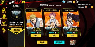 《进击的魔导士》跨服演武介绍