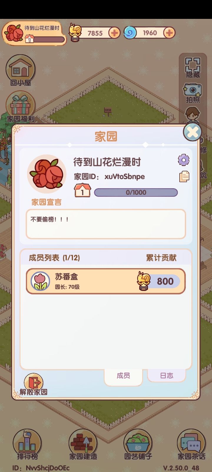 没进家园的宝宝看看吧截图