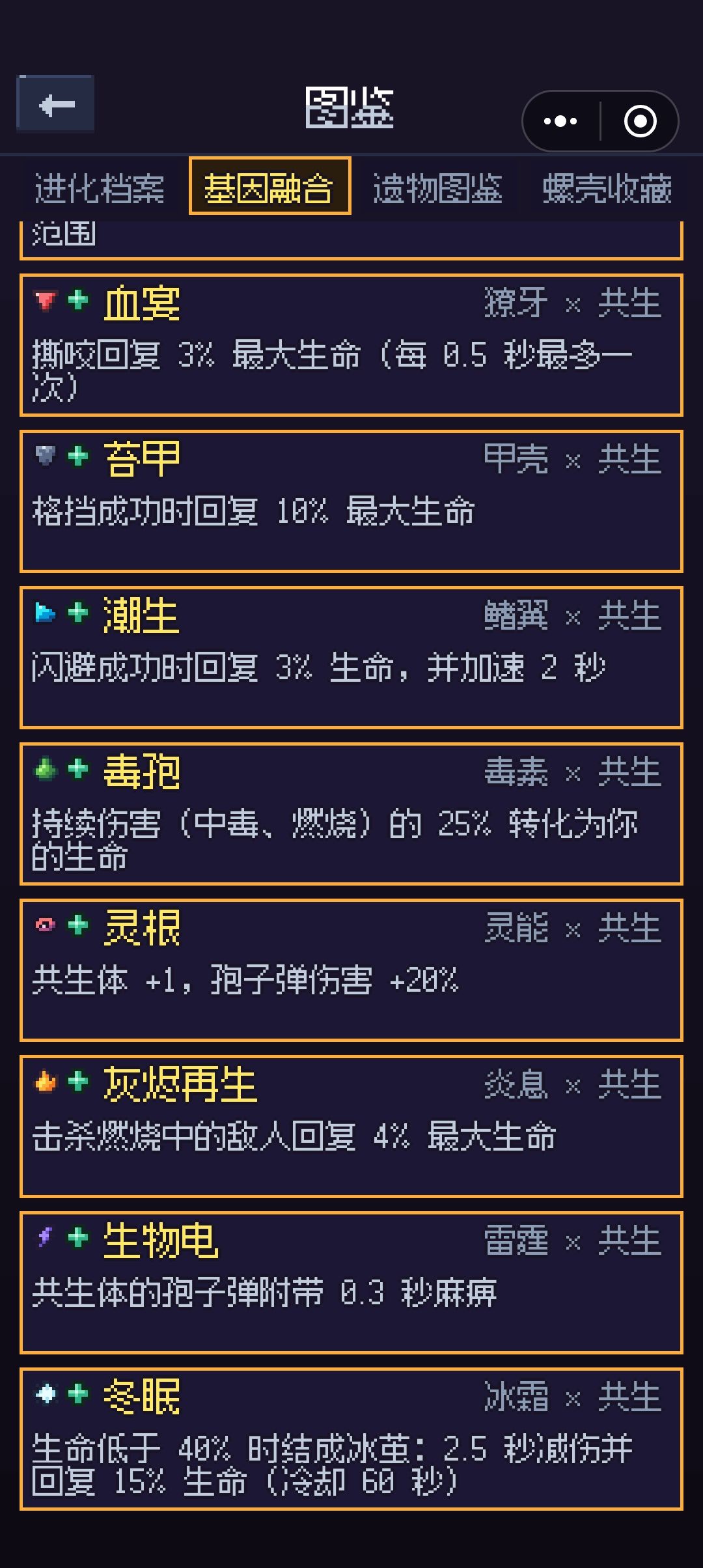 新手攻略一帖即可 11