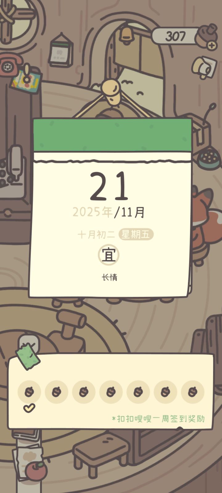 为啥这周签到是抠搜的奖励?截图