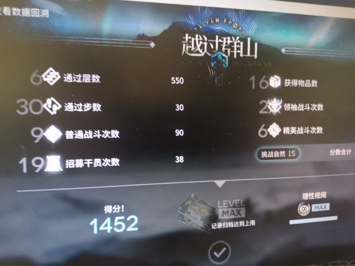萌新终于过萨米N15了截图