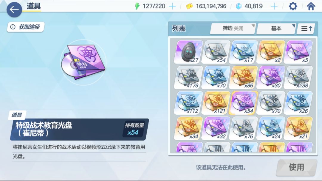感觉崔尼蒂要用不完了 1