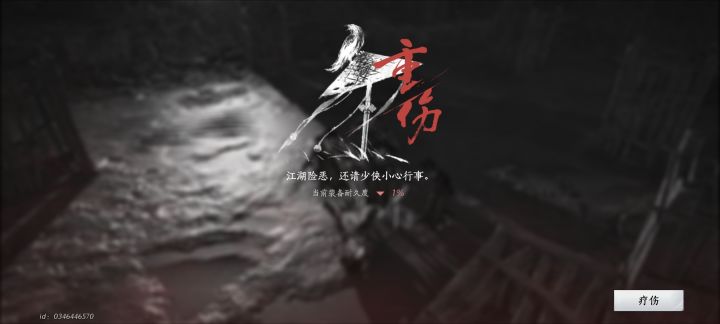 怎么打这群鬼截图