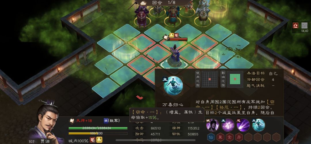 万毒之王毒士——贾诩！抢先看！太无敌了！ 2