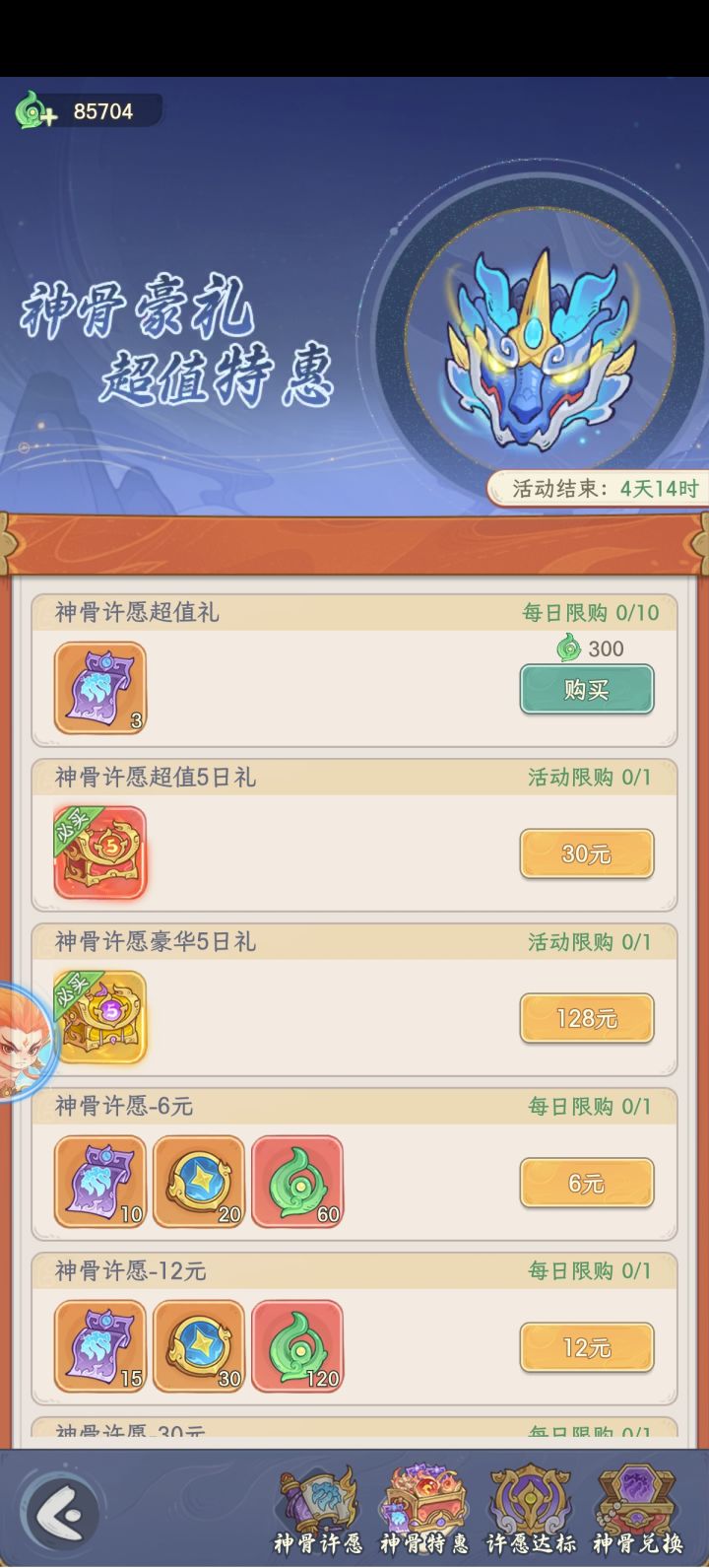 这游戏不给后面新区活路的截图