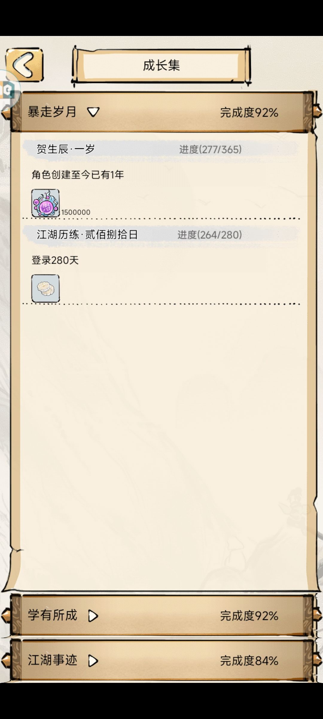 历经277天萌新也是综融了,纪念一下 2