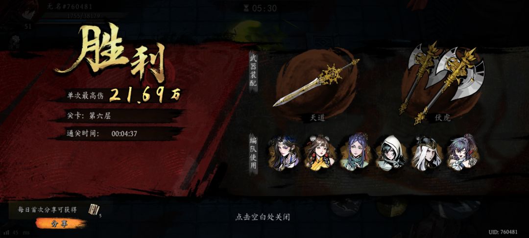 打卡!我的日常闯关! 1