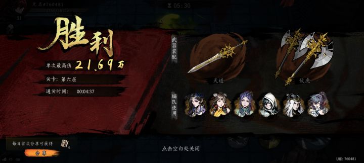打卡!我的日常闯关!截图