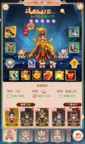 更新公告丨英雄封神上线，收集古玉开启传承遗迹！