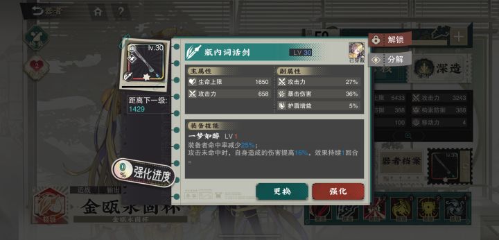 减命中什么鬼截图