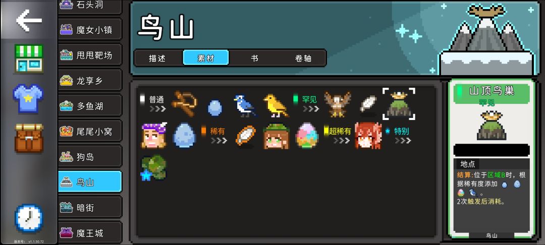 问问素材说明 2