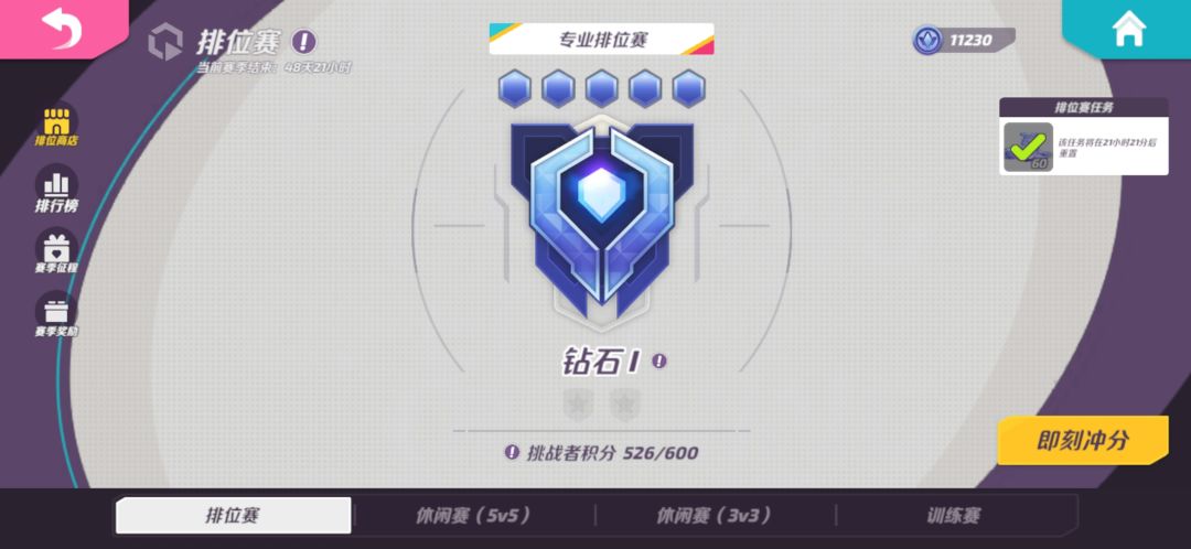 组个钻石车队 2