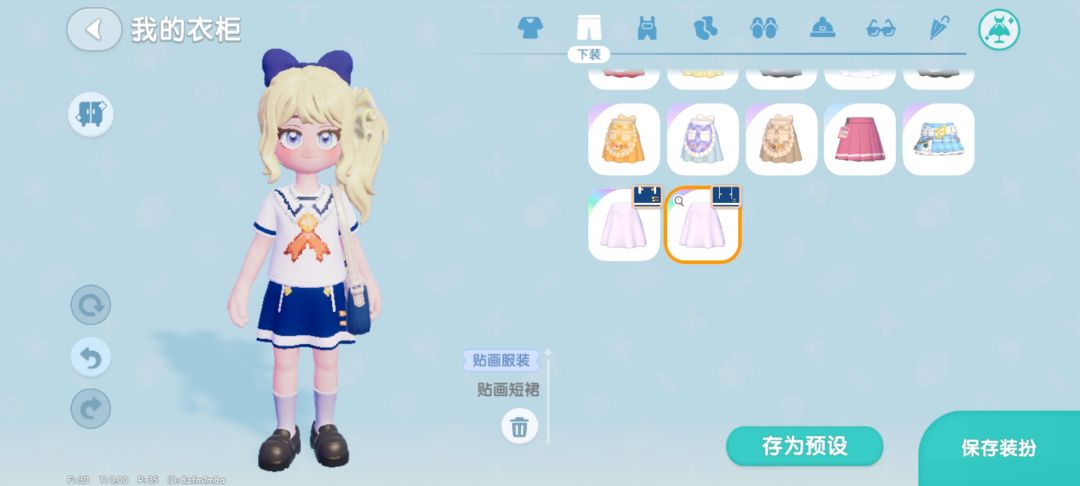 偶像活动夏季校服 2