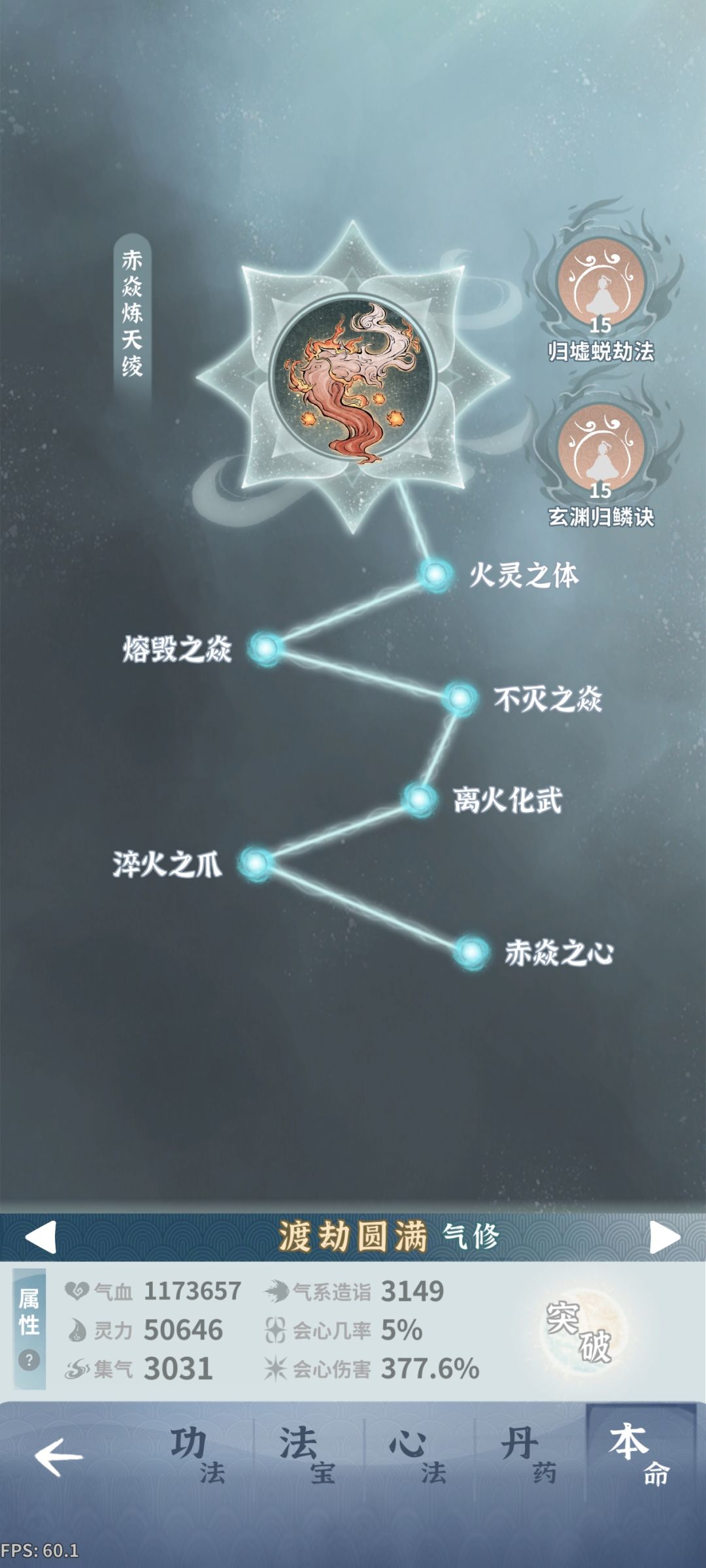 狐狸心法选择 2
