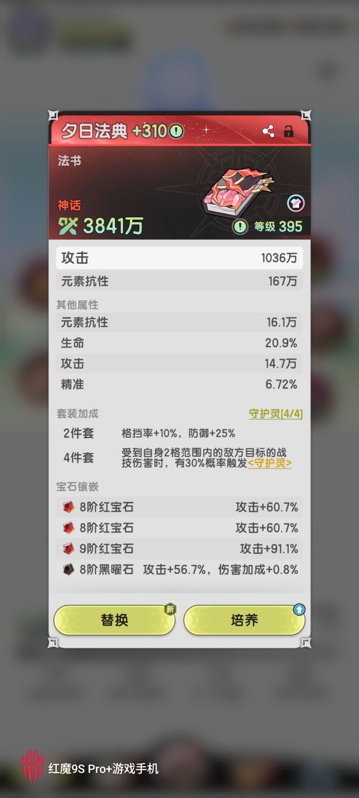 求助截图