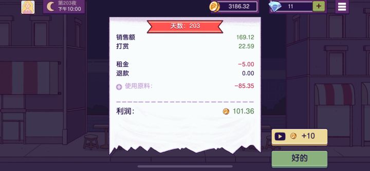 怎么能多赚点金币?截图