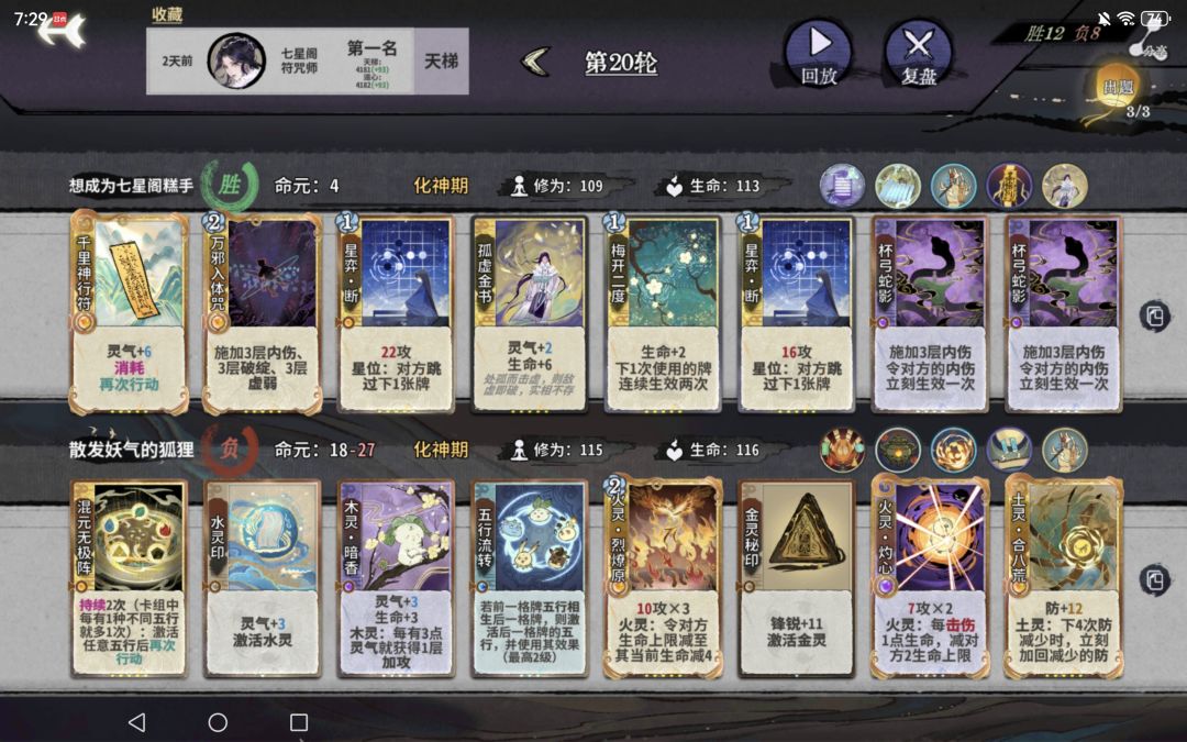五连鸡。好爽啊 3