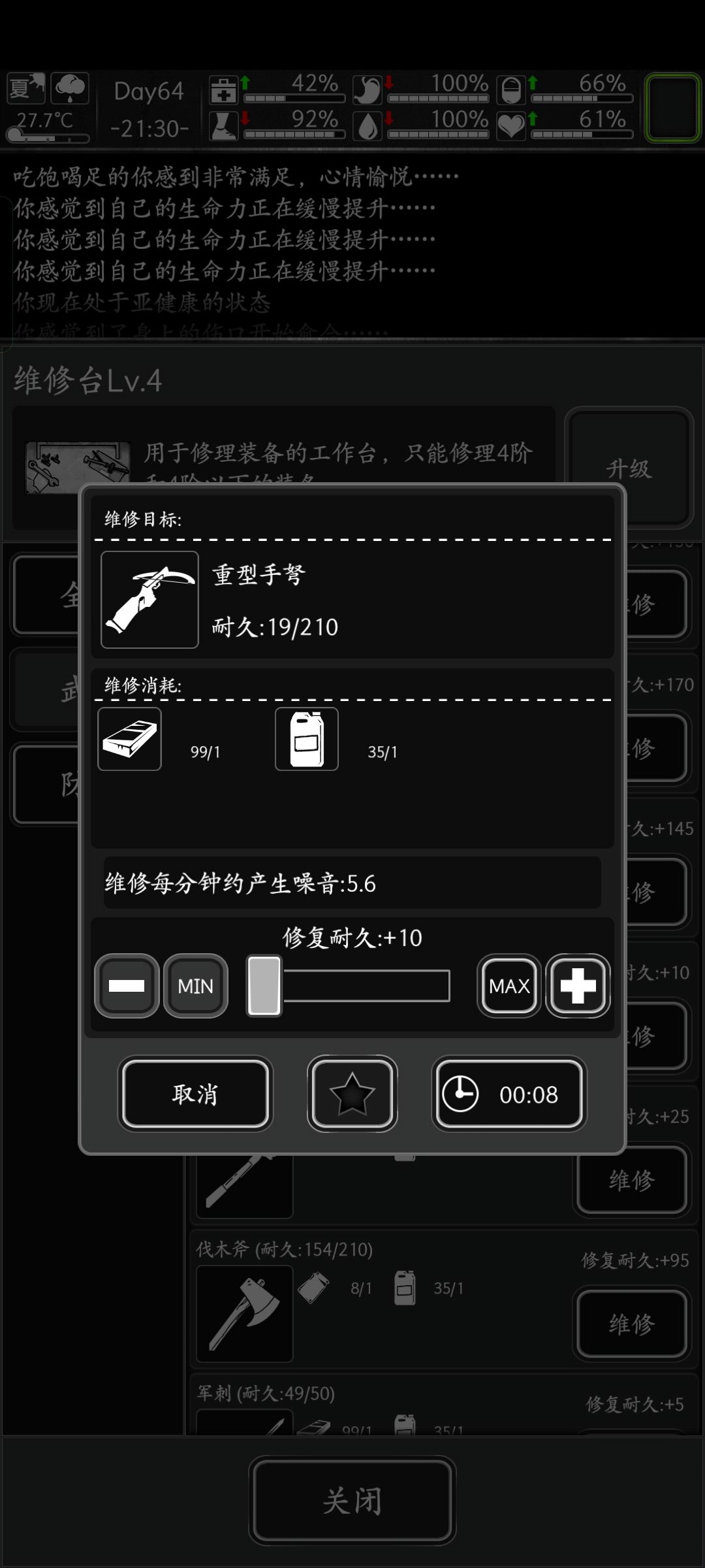 呜呜呜!说好的可以用重弩削呢,死得好惨 1