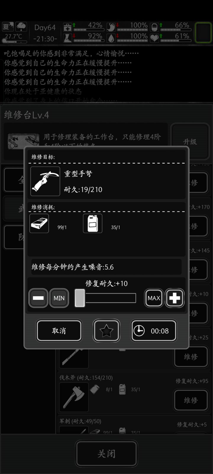 呜呜呜！说好的可以用重弩削呢，死得好惨截图