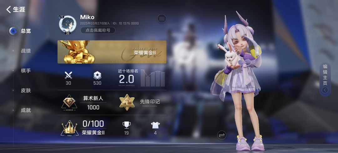 【每日一聊】王者万象棋大家有玩吗 1