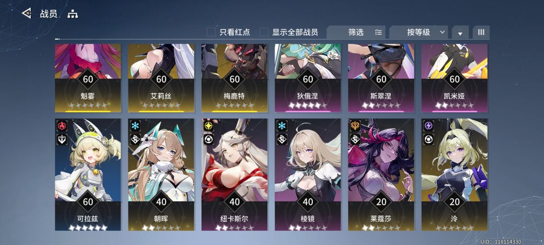 求配队 2