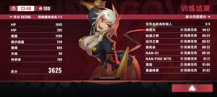 新角色挺有意思的截图