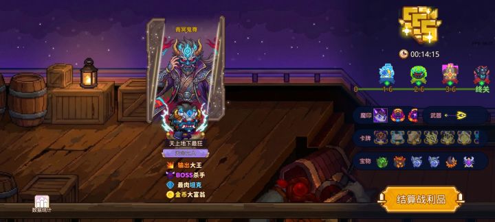 打卡!我的猎魔之路!截图
