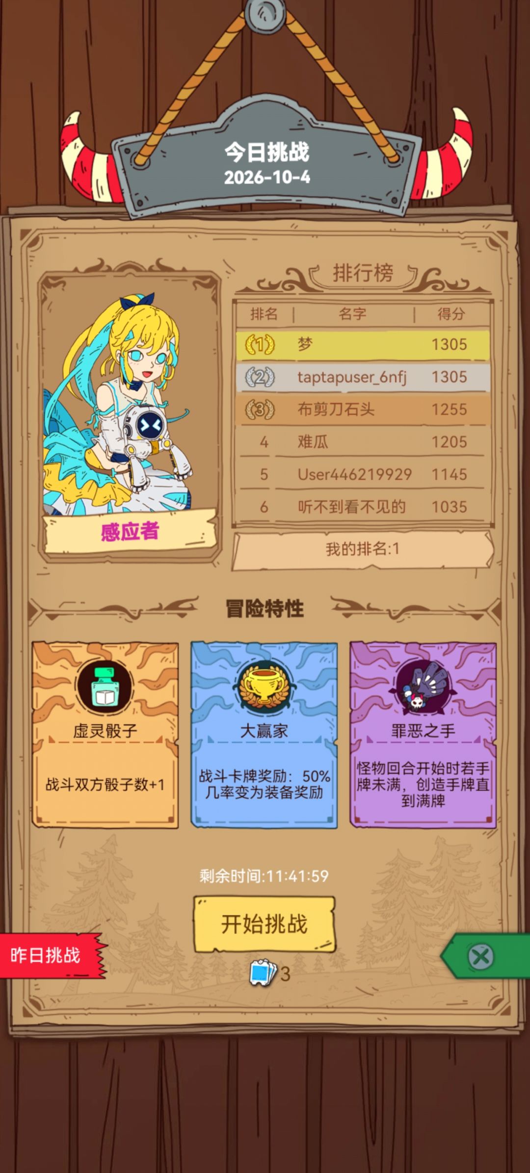 基本毕业了，有啥疑问欢迎提问 3