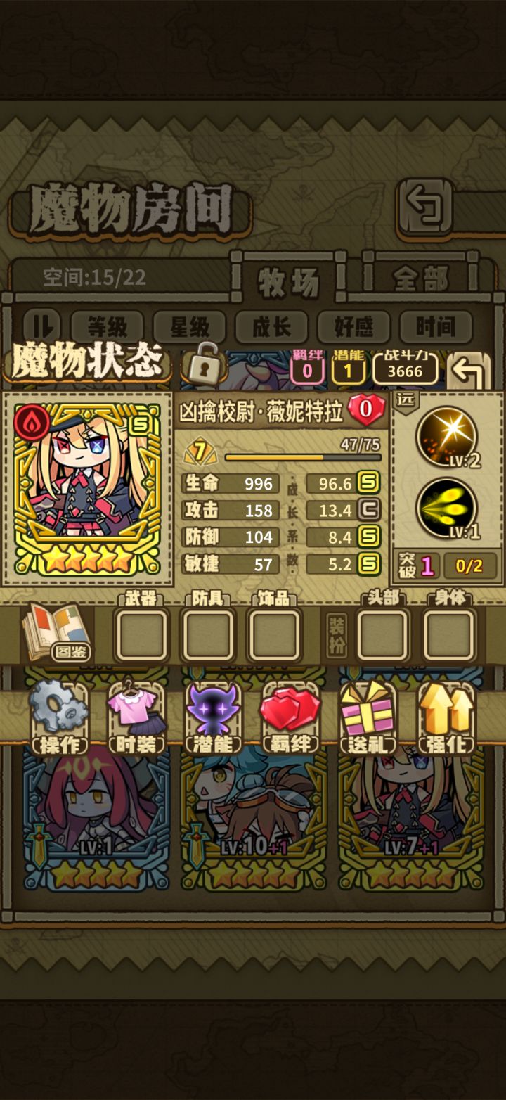 这个薇妮攻c能用吗截图