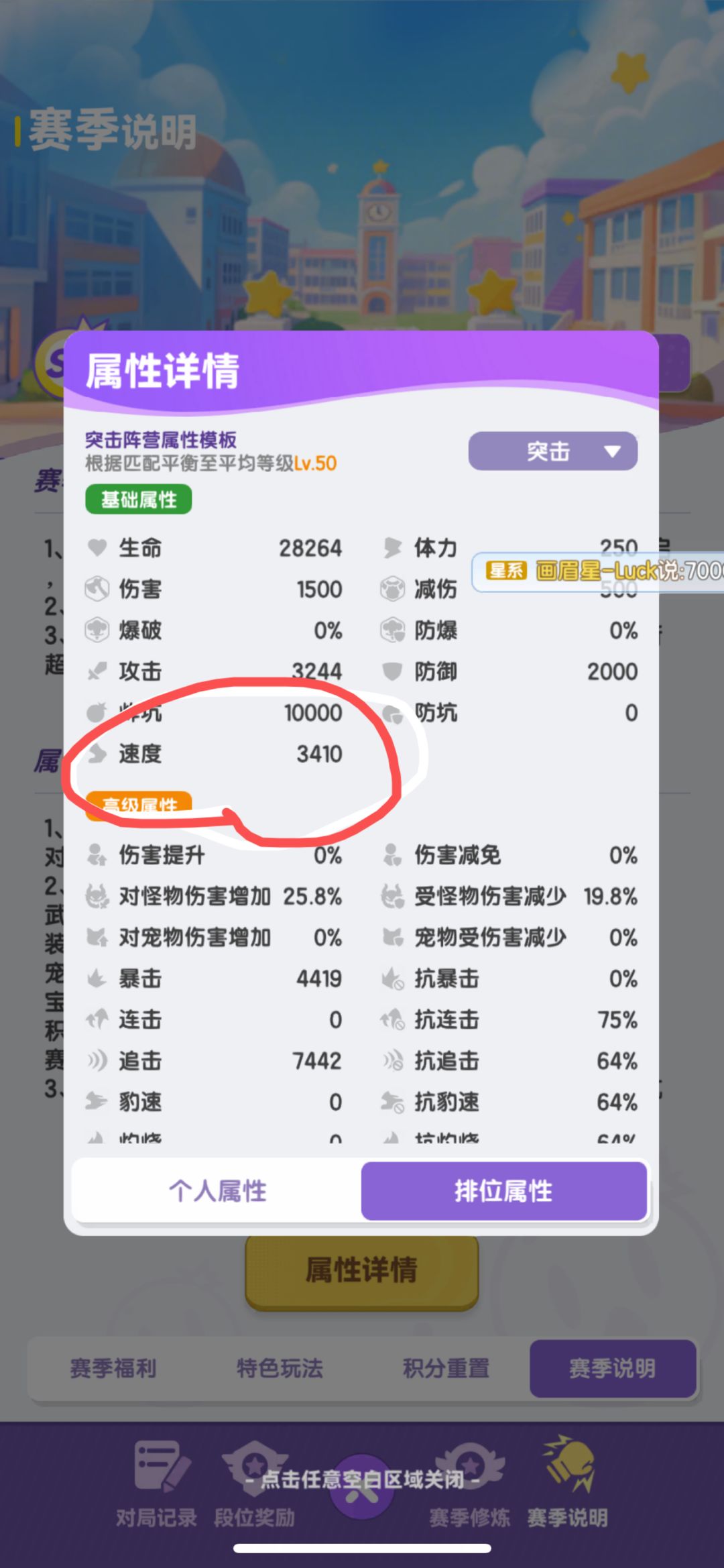 讲一下出手速度 2
