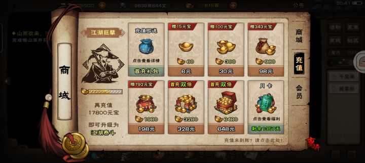 月卡玩家的版本了截图