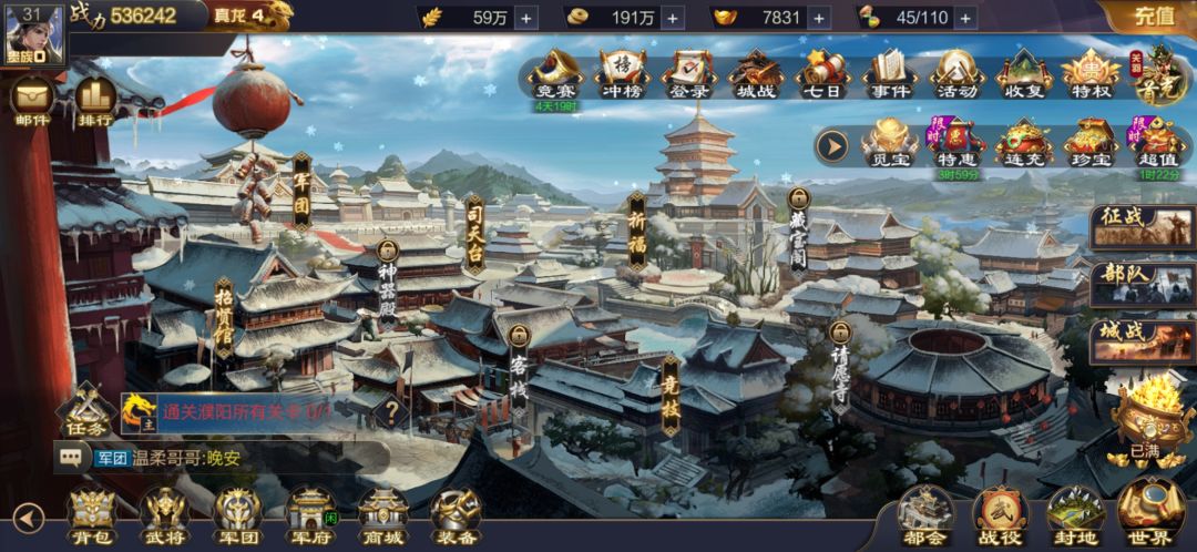 再玩攻城天下 2