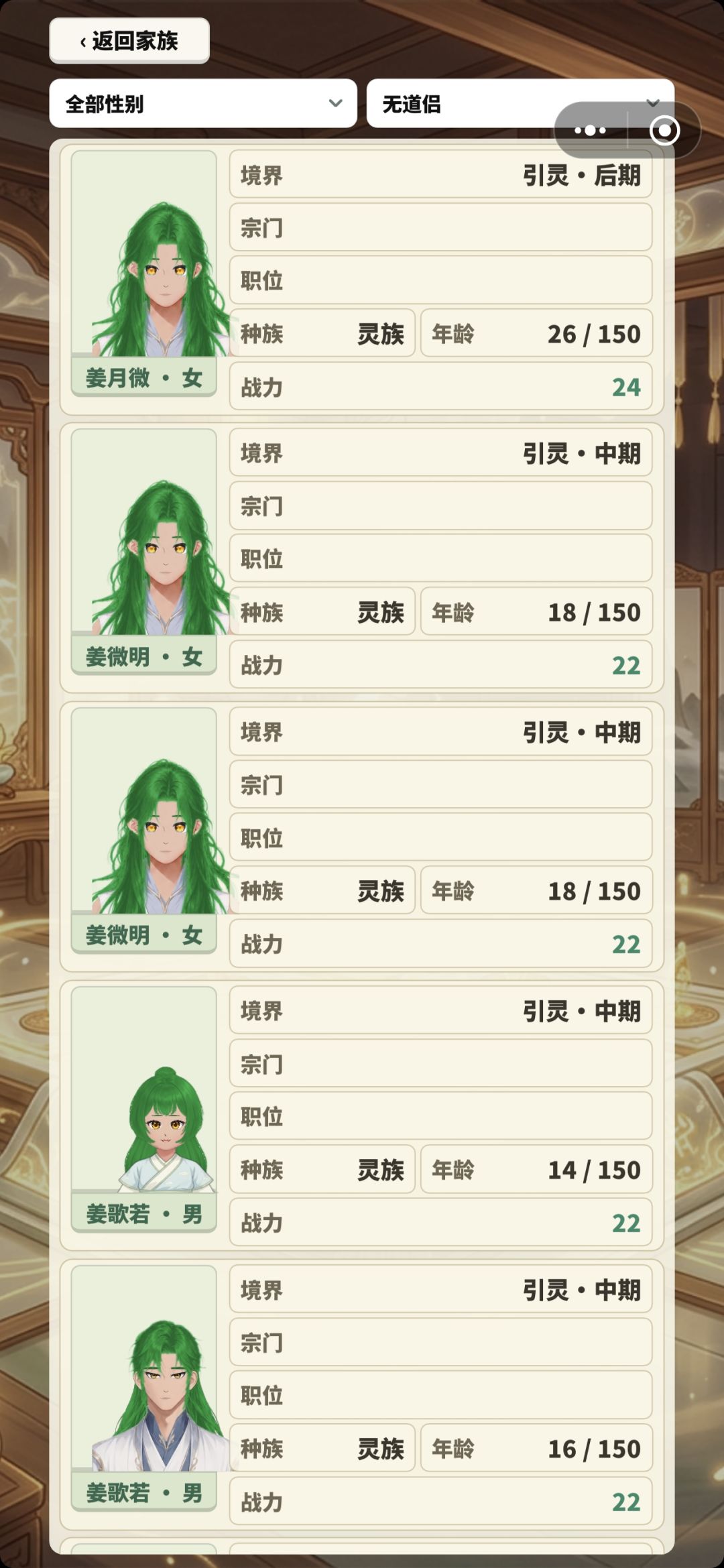 有丝分裂太可怕了 3