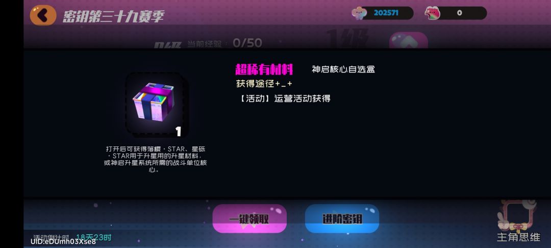 这个盒子能给几个材料? 1