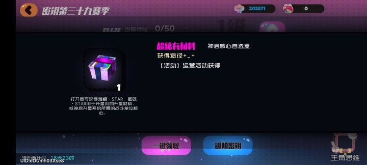 这个盒子能给几个材料?截图