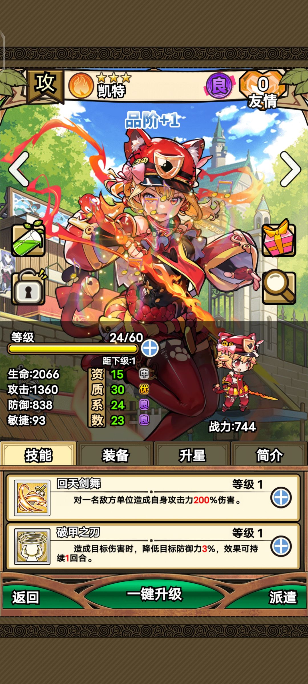 作者这露丝技能要不要改一下 2