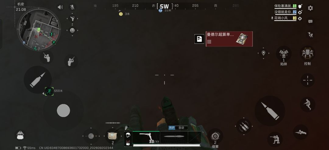 这把没用九格血亏 2