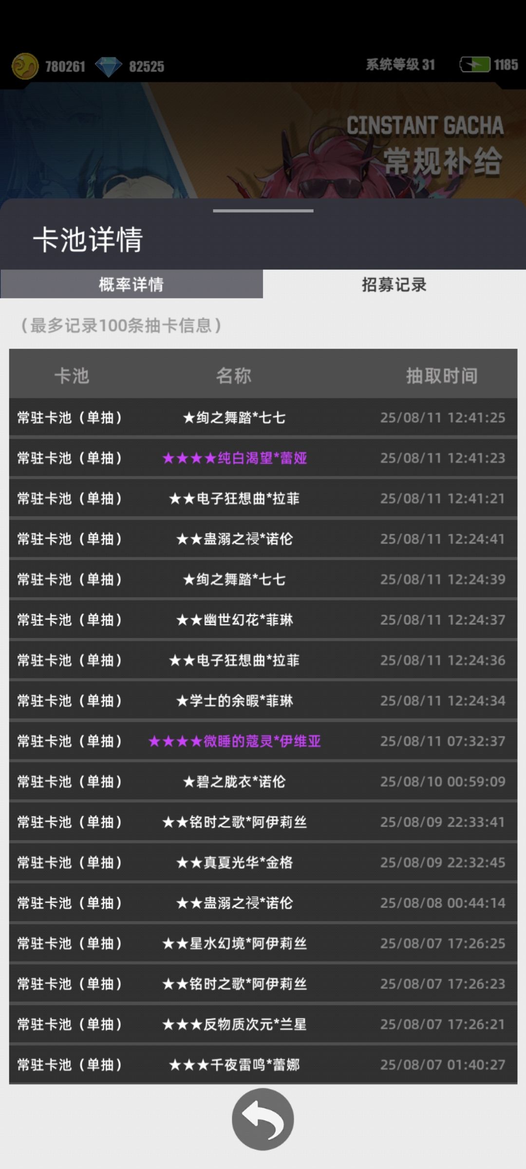 【我的百分之一】+【道友请留步】 1