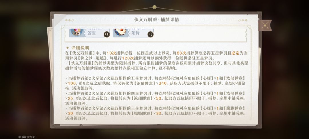 逆天游戏，暗改概率 2