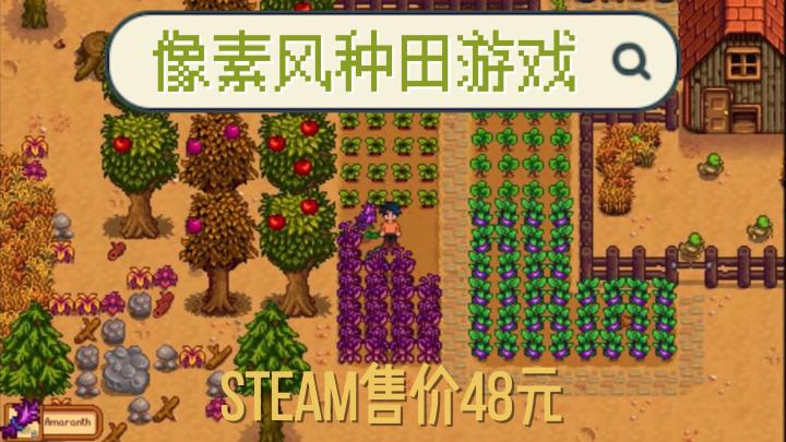 在星露谷中,寻找你的田园梦截图