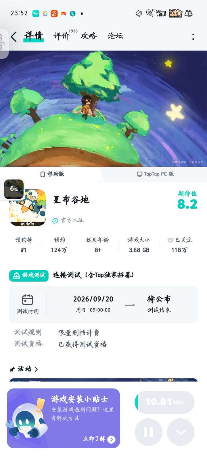 我竟然中了截图