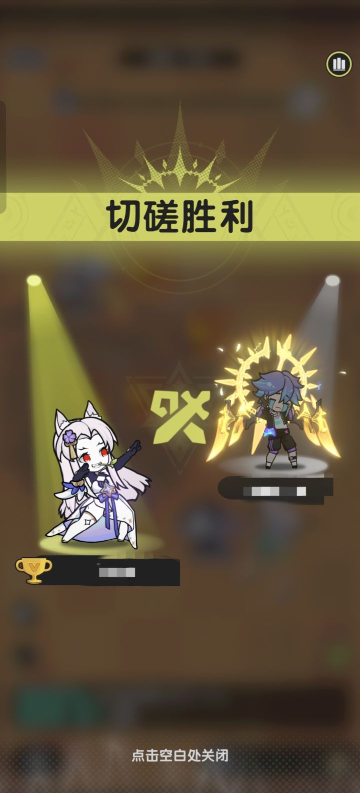 谨慎氪金截图