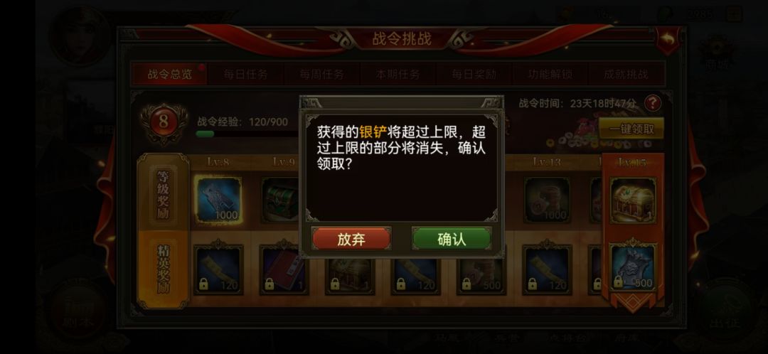 银铲上限问题 2