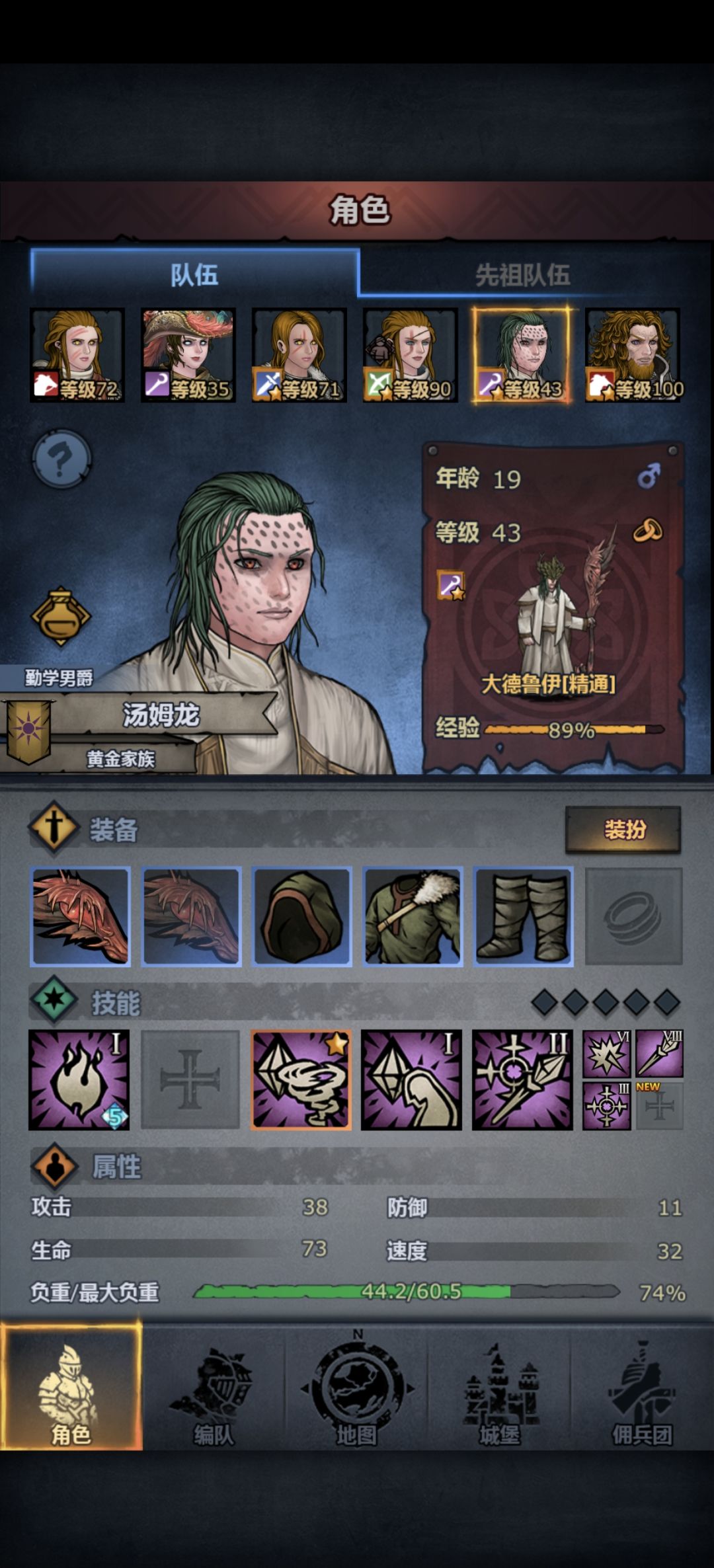 技能问题 1